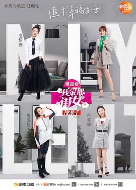 乱伦社区《我家那闺女 第一季》免费在线观看