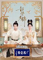 乱伦群P《韶华若锦》免费在线观看