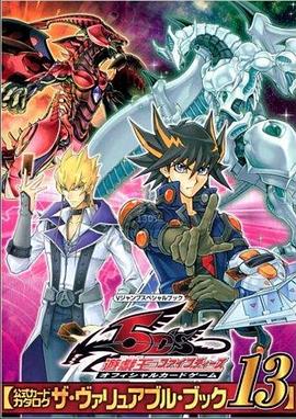 乱伦群P《游戏王5D s》免费在线观看