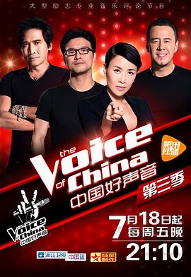 乱伦社区《中国好声音 第三季》免费在线观看