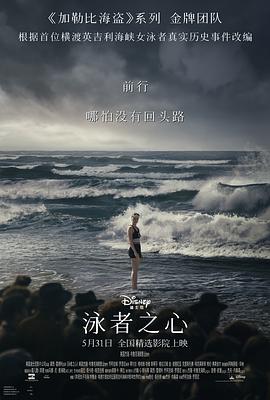 乱伦社区《泳者之心 Young Woman and the Sea》免费在线观看