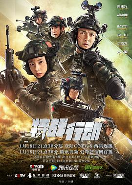 乱伦大神《特战行动》免费在线观看