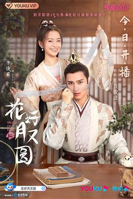 乱伦大神《花好月又圆》免费在线观看