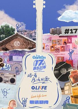 乱伦群P《17号音乐仓库第三季》免费在线观看