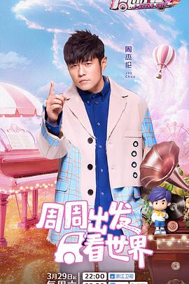 乱伦社区《周游记第三季》免费在线观看