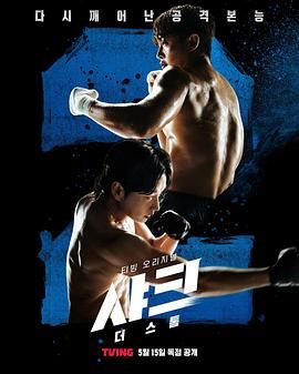 乱伦群P《鲨鱼：风暴》免费在线观看