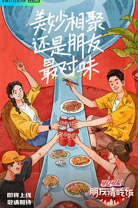乱伦群P《朋友请吃饭》免费在线观看