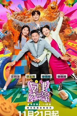 乱伦大神《团建不能停》免费在线观看