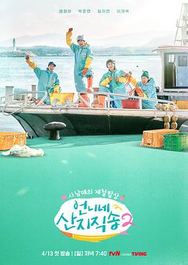 乱伦大神《姐姐家的产地直送2》免费在线观看