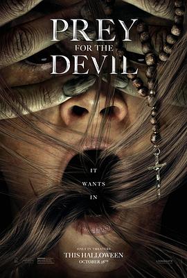 乱伦社区《恶魔的光火 Prey for the Devil》免费在线观看