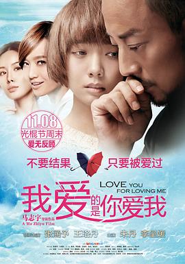 乱伦大神《我爱的是你爱我》免费在线观看