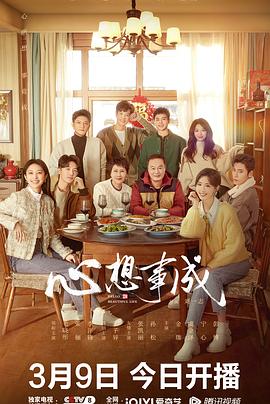 乱伦群P《心想事成》免费在线观看