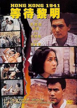 乱伦群P《等待黎明国语》免费在线观看