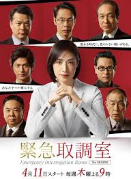 乱伦群P《紧急审讯室3 緊急取調室3》免费在线观看
