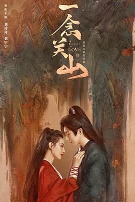 乱伦群P《一念关山》免费在线观看