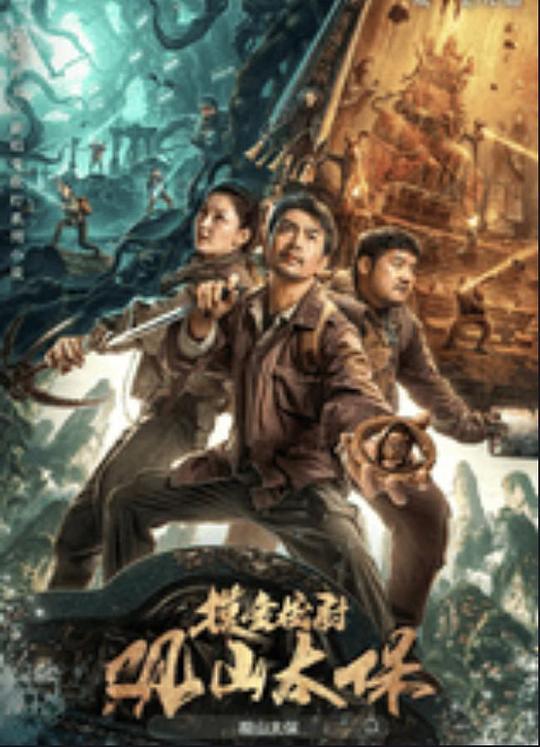 乱伦大神《观山太保》免费在线观看