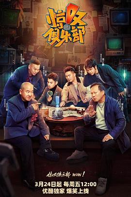 乱伦群P《惊叹俱乐部》免费在线观看