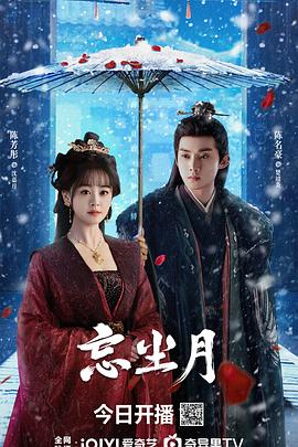 乱伦大神《忘尘月》免费在线观看