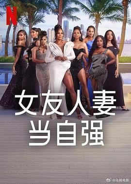 乱伦群P《女友人妻当自强》免费在线观看