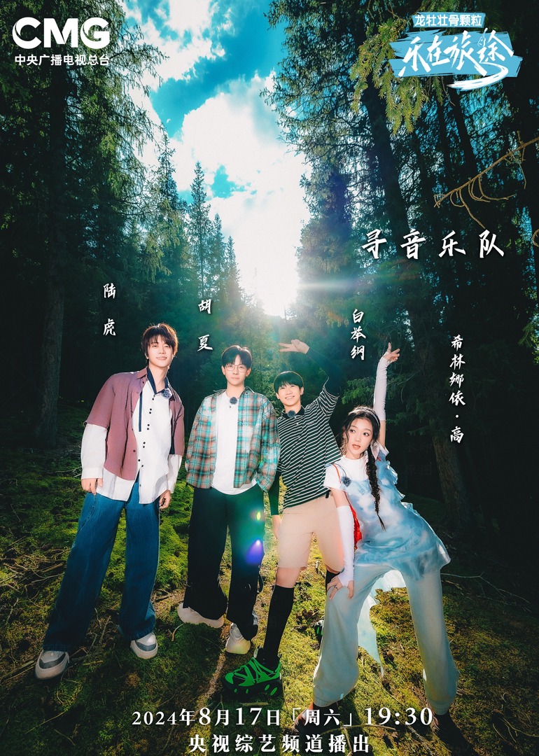 乱伦大神《乐在旅途第二季》免费在线观看
