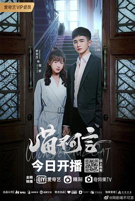 乱伦群P《喵不可言》免费在线观看