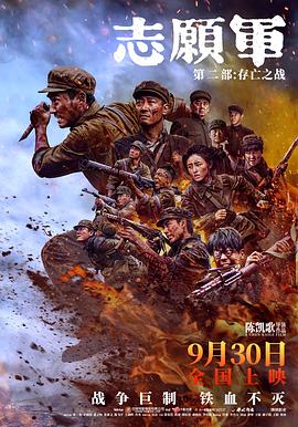 乱伦群P《志愿军：存亡之战》免费在线观看