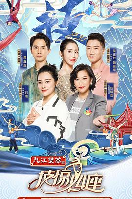 乱伦群P《技惊四座第一季》免费在线观看