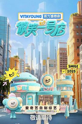 乱伦大神《微笑一号店》免费在线观看