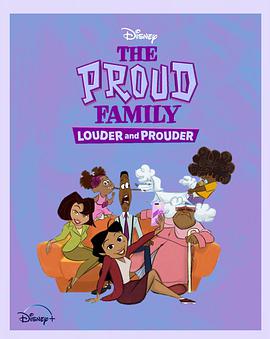 乱伦大神《骄傲的家庭：更大声更骄傲 第一季 The Proud Family: Louder and Prouder Season 1》免费在线观看