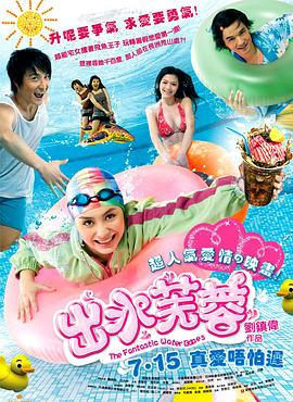 乱伦社区《出水芙蓉》免费在线观看