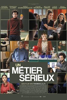 乱伦大神《代课教师 Un métier sérieux》免费在线观看