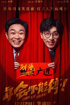 乱伦大神《年会不能停！》免费在线观看