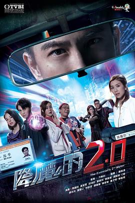 乱伦社区《降魔的2.0》免费在线观看