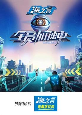 乱伦群P《全员加速中2025》免费在线观看