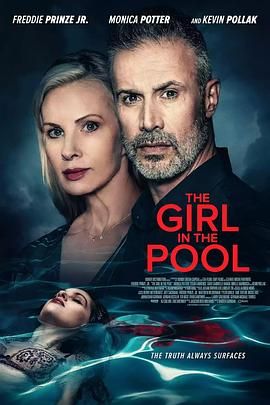 乱伦大神《泳池里的女人 The Girl in the Pool》免费在线观看