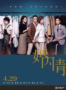乱伦社区《婚内情 婚內情》免费在线观看