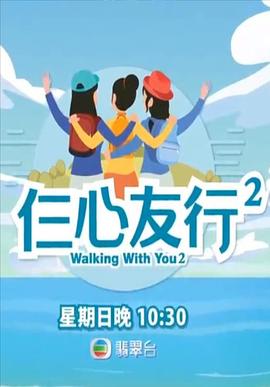 乱伦群P《仨心友行2》免费在线观看