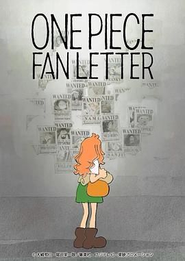 乱伦大神《航海王 粉丝来信 ONE PIECE FAN LETTER》免费在线观看