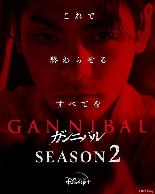 乱伦群P《噬亡村 第二季 ガンニバル Season 2》免费在线观看