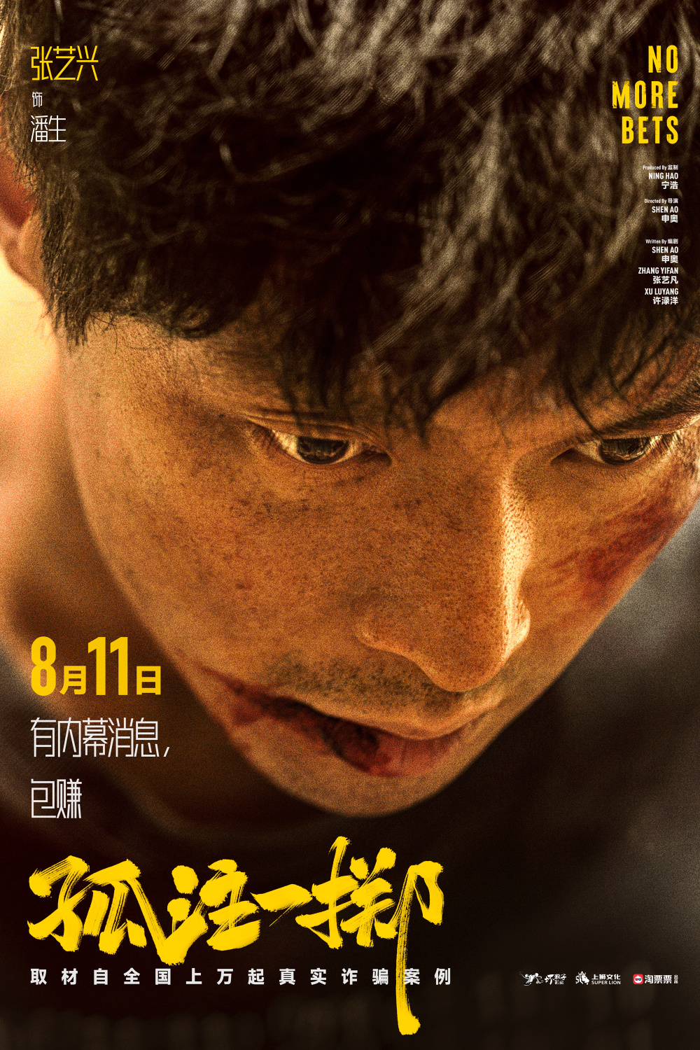 乱伦社区《捕鱼行动【影视解说】》免费在线观看