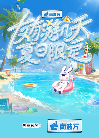乱伦大神《友有游几天·夏日限定》免费在线观看