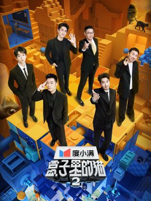乱伦社区《盒子里的猫 第二季》免费在线观看