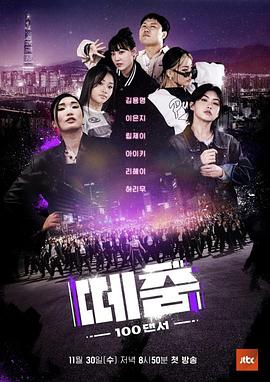 乱伦群P《群舞》免费在线观看