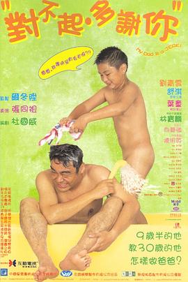 乱伦社区《对不起，多谢你国语》免费在线观看