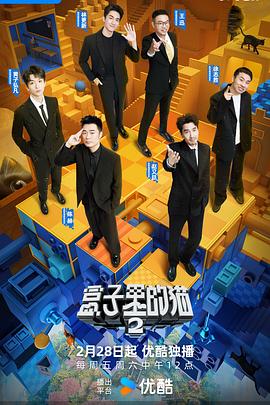 乱伦社区《盒子里的猫第二季》免费在线观看