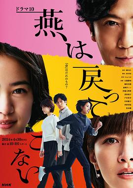 乱伦大神《燕子不再归来》免费在线观看