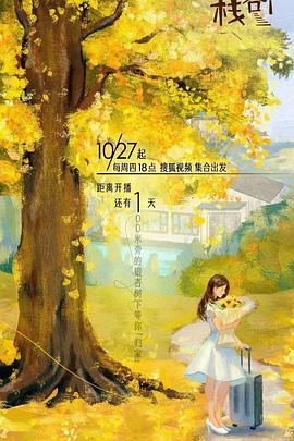 乱伦群P《一人客栈》免费在线观看