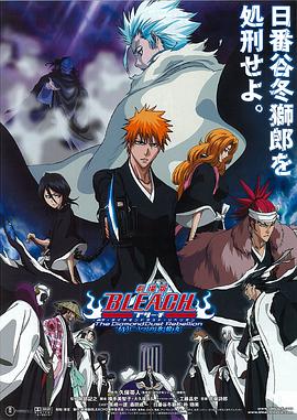 乱伦大神《死神剧场版：钻石星尘的反叛 另一个冰轮丸[电影解说]》免费在线观看