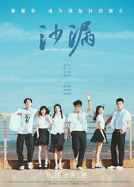 乱伦群P《沙漏[电影解说]》免费在线观看