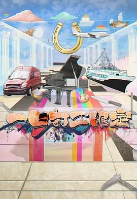 乱伦社区《一日打工限定》免费在线观看